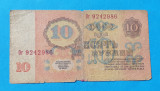 10 Ruble 1961 - Bancnota veche Rusia CCCP - URSS