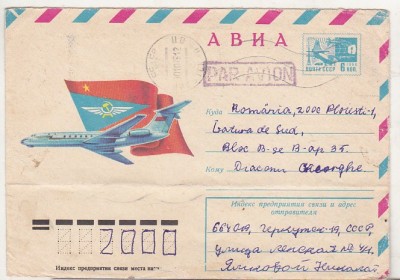 bnk ip URSS 1975 - aviatie - Tu-134 - circulat spre Romania foto