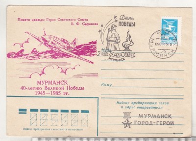 bnk fil Plic ocazional URSS 1985 - aviatie - Ziua Victoriei - Murmansk - stampila ocazionala foto