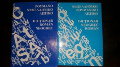 Dictionar neogrec-roman. Dictionar roman-neogrec- Lia Brad-Chisacof foto