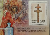 BC425, Belarus 1992, colita arta religioasa, Nestampilat