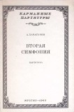 SECOND SYMPHONY (PARTITURA MUZICALA)-A. KHACHATURYAN-350277