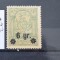 TS23 - Timbre serie Polonia - 1916 6gr * nestampilat