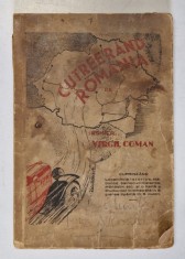 CUTREERAND ROMANIA de INGINER VIRGIL COMAN - BUCURESTI *MICI DEFECTE