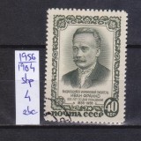 TSV - RUSIA CCCP 1956 - MICHEL 1904, ȘTAMPILAT