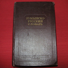 Dictionar roman - rus - 40000 de cuvinte-titlu