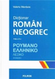 Dictionar Roman - Neogrec | Valeriu Mardare, Polirom