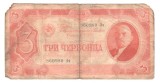 SV * URSS / Rusia * 3 CERVONET / RUBLE // TRI CERVONS / CHERWONTSA 1937