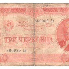 SV * URSS / Rusia * 3 CERVONET / RUBLE // TRI CERVONS / CHERWONTSA 1937 * Lenin