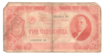 SV * URSS / Rusia * 3 CERVONET / RUBLE // TRI CERVONS / CHERWONTSA 1937 * Lenin foto