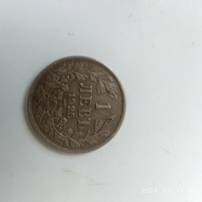 -Y- MONEDA BULGARIA 1 LEVA 1925 XF foto