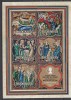 Cook Insule 1970 - Crăciun - Scene din viața lui Hristos, Coliță, MNH, Nestampilat