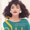 Deborah Chiel - Sabrina