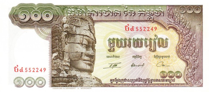 Cambodgia 100 Riels 1975 P-8c UNC