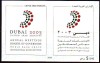 Emiratele Arabe Unite 2003 - &Icirc;nt&acirc;lnirea Băncii Mondiale din Dubai, colita neuzata