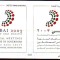 Emiratele Arabe Unite 2003 - &Icirc;nt&acirc;lnirea Băncii Mondiale din Dubai, colita neuzata