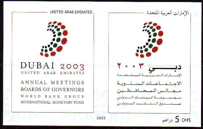 Emiratele Arabe Unite 2003 - &Icirc;nt&acirc;lnirea Băncii Mondiale din Dubai, colita neuzata