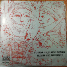 Disc Vinyl- Bulgarian Horos and Ruchenitzi - Balkanton BHA 1578