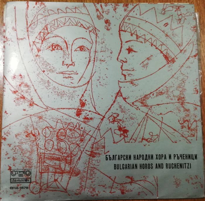 Disc Vinyl- Bulgarian Horos and Ruchenitzi - Balkanton BHA 1578