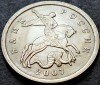 Moneda 5 COPEICI - RUSIA, anul 2007 *cod 2116 = UNC - SANKT PETERSBURG, Europa