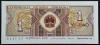 BANCNOTA 1 YI JIAO - RP CHINEZA / CHINA, anul 1980 * cod 461 = UNC
