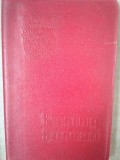 Nic. Popescu - Parang Surean (Editia: 1965)