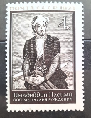 Rusia 1973 NASIMI, POET AZERBAIJAN serie 1v nestampilat foto