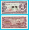 Bancnota Japonia 100 Yen 1953 UNC Itagaki (P#90) Serie WP733584C - Numismatică Asia