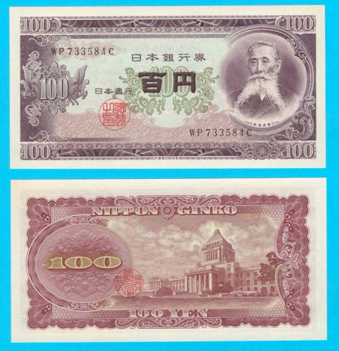 Japonia (p#90) 100 Yen 1953 UNC &#039;Itagaki&#039; serie: WP7335xxC