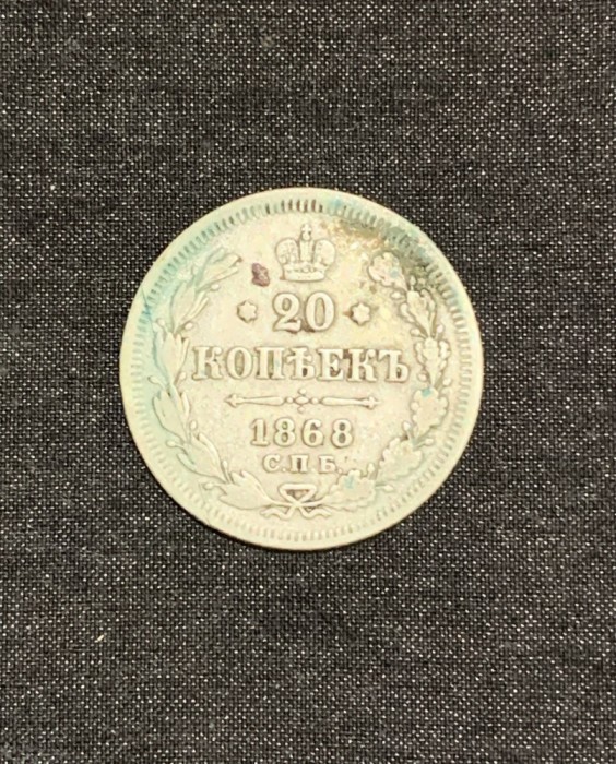 Moneda 20 copeici 1868 Rusia argint
