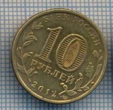 AX 1277 MONEDA - RUSIA - 10 RUBLE -ANUL 2012 VORONEZH -STAREA CARE SE VEDE