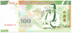 !!! CHINA - FANTASY NOTE - 100 YUAN 2015 , ROMANUL LIMITA APELOR - UNC foto