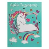 Carte de Colorat A4 cu Model Unicorn, 8 File, CMCLASS