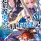 How a Realist Hero Rebuilt the Kingdom (Light Novel) Vol. 16