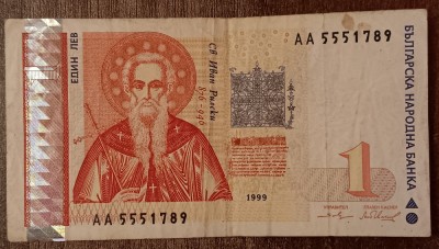 B11 21 - Bancnota foarte veche - Bulgaria - 1 leva - 1999 foto