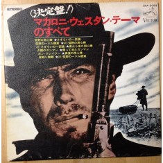 Vinil LP "Japan Press" Various &ndash; Golden Themes From Italian Western Movies (G+)