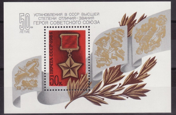 C745 - Rusia 1984 - Medalii,Bloc Yv.no.172 ,neuzat,perfecta stare