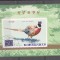 Korea 1976 Birds, imperf. sheet, used T.332