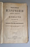 Povestiri alese ale sfintilor parinti-Избранные изречения святых и повести,1891