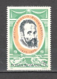 Romania.1975 500 ani nastere Michelangelo CR.302, Nestampilat