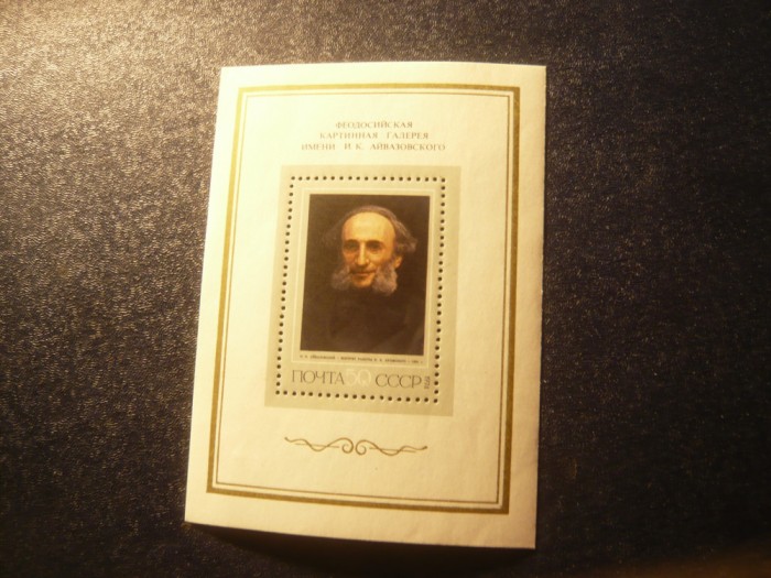 Colita URSS 1974 Pictura - Portret de Aivazovski
