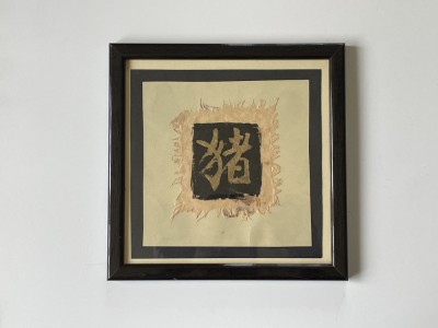 Pictura japoneza Caligrafie Zen Kanji Artă Kakejiku pictat manual foto