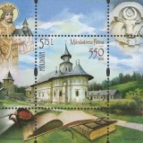 MOLDOVA 2016, Aniversari - Manastirea Putna, bloc neuzat, MNH, Nestampilat