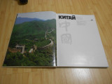 ALBUM CHINA - 1989