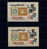 Umm al Qiwain 1967 - Timbru pe timbru, colita dantelata si nedantelata neuzata