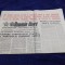 ZIARUL ROMANIA LIBERA 20 NOIEMBRIE 1989 AL 14 - LEA CONGRES PCR
