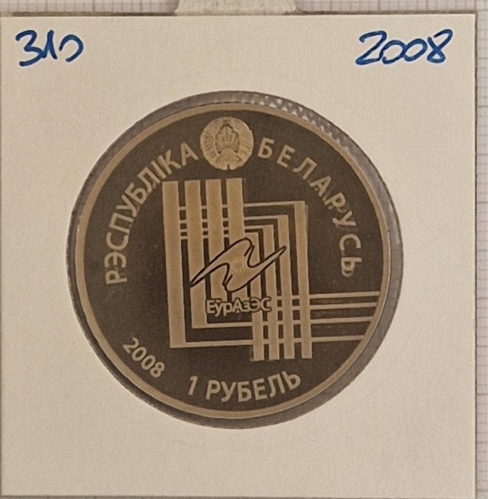 Belarus, 1 Rouble, 1 Rubla 2008, KM#310, (Minsk) tiraj 7000