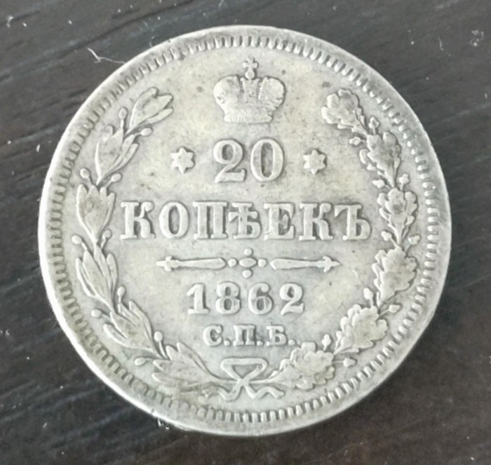 Moneda Rusia - 20 Kopecks 1862 - Argint