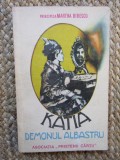 KATIA, DEMONUL ALBASTRU-PRINCIPESA MARTHA BIBESCU