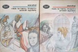 Viata lui Henry Brulard, Stendhal, vol. 1-2, ed. Minerva 1988, BPT, roman autobiografic, 508 pagini